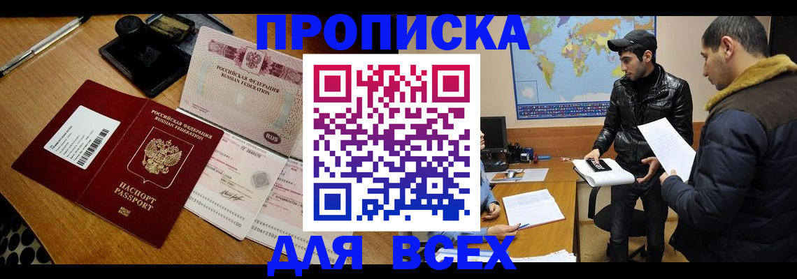 пропишу в квартире в Сыктывкаре