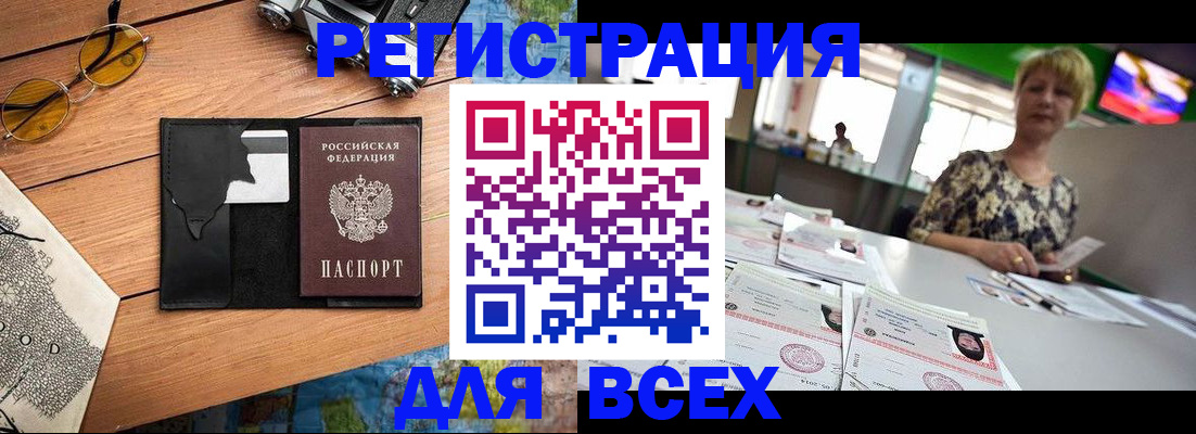 прописка для школы в Сыктывкаре